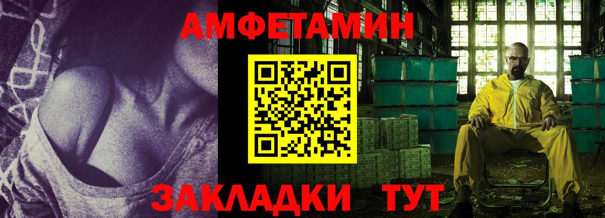 Amphetamine Premium Видное