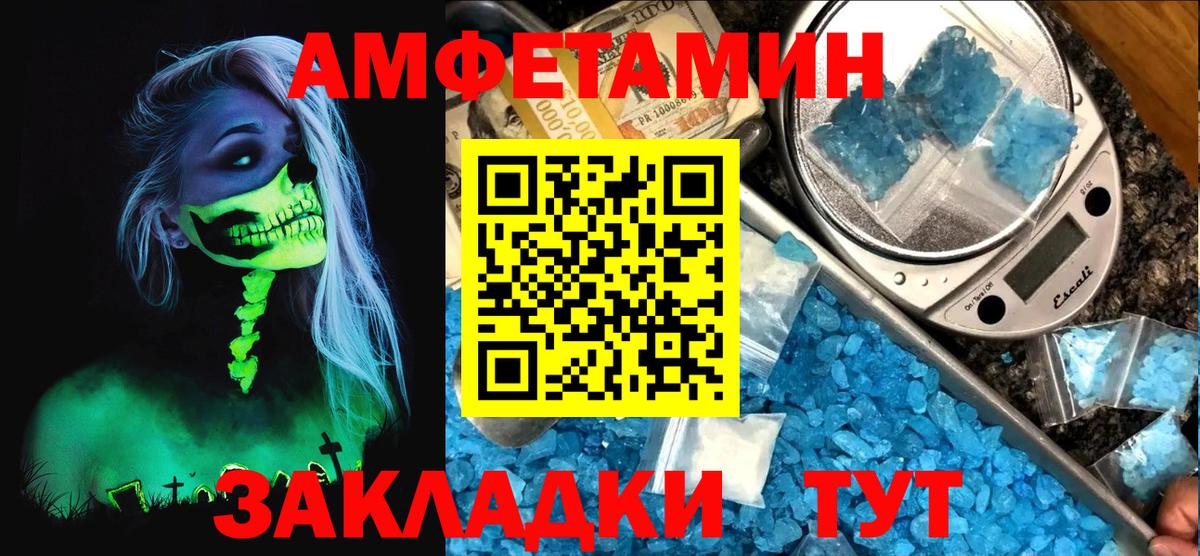 Amphetamine  Видное  Amphetamine Premium 