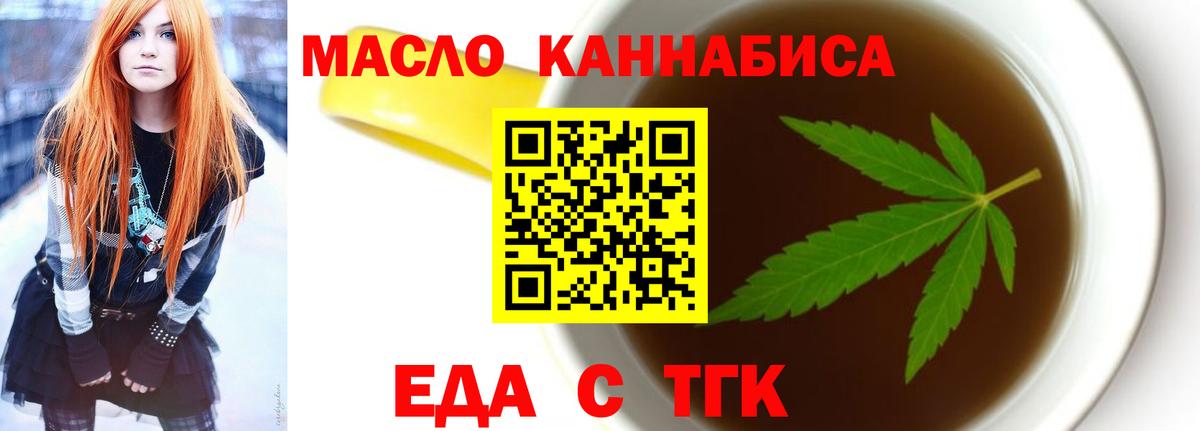 Canna-Cookies конопля  Вход с VPN  Видное 