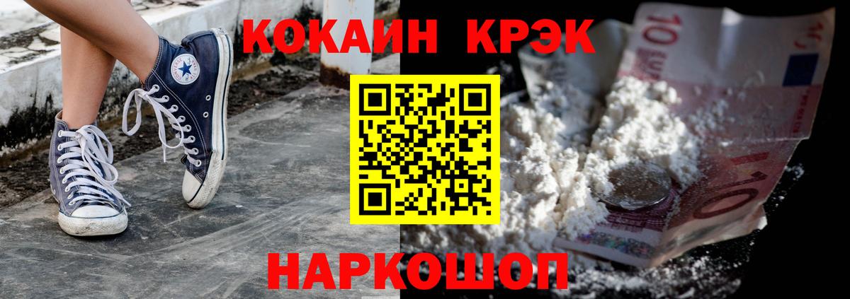 как найти наркотики  COCAIN Боливия  COCAIN VHQ  Вход с VPN  Видное  КОКАИН 