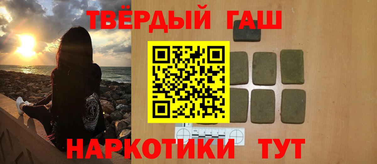 Гашиш ice o lator  Гашиш убойный  Видное  Вход с VPN 