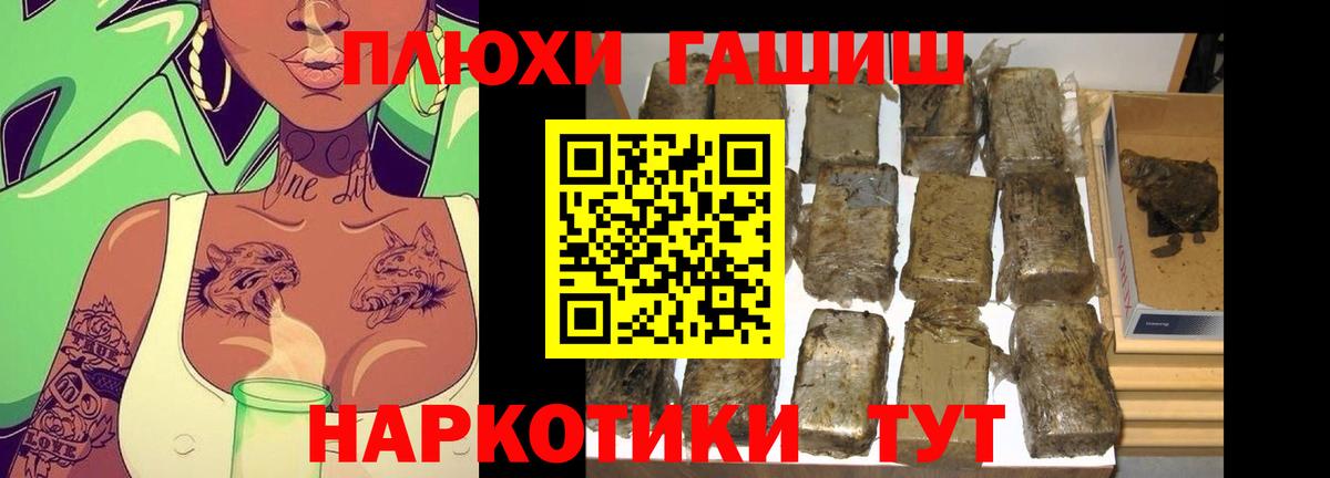 ГАШИШ 40% ТГК  Гашиш  Гашиш Изолятор  Видное 