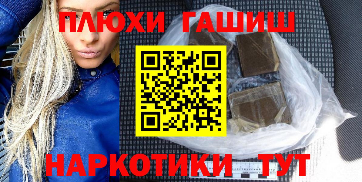 ГАШИШ 40% ТГК Видное