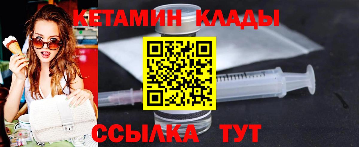 Видное  Кетамин VHQ  Вход с VPN  КЕТАМИН ketamine 