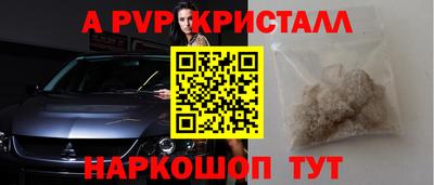 кристаллы Дубна