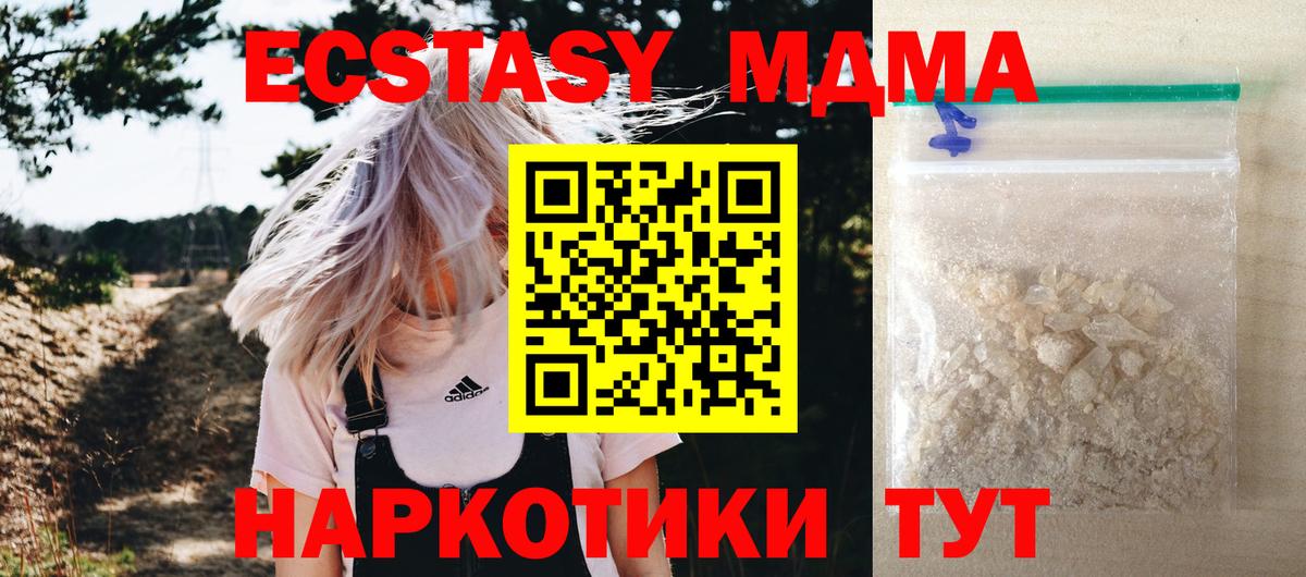МДМА VHQ Видное