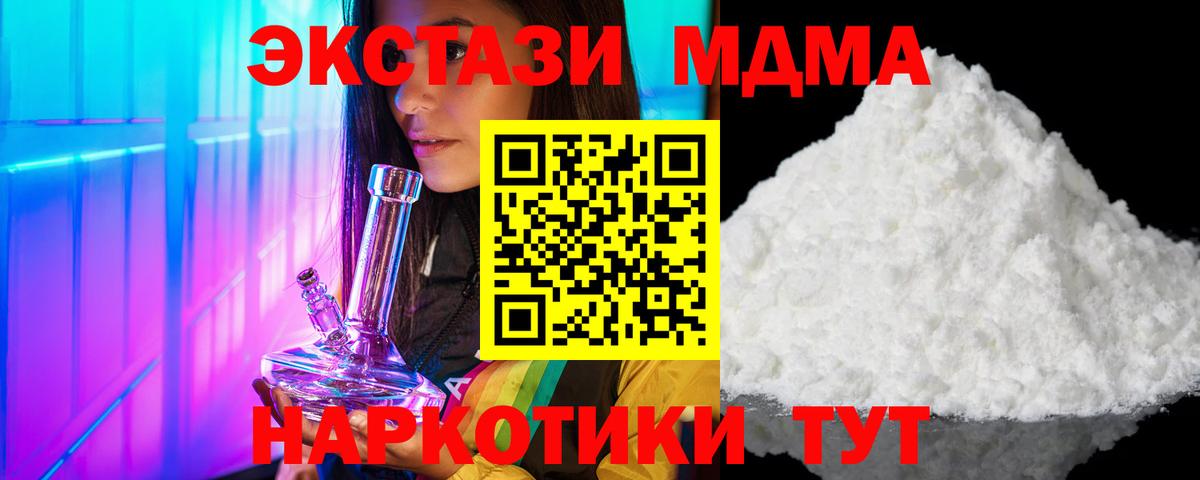 MDMA молли  МДМА  Видное 
