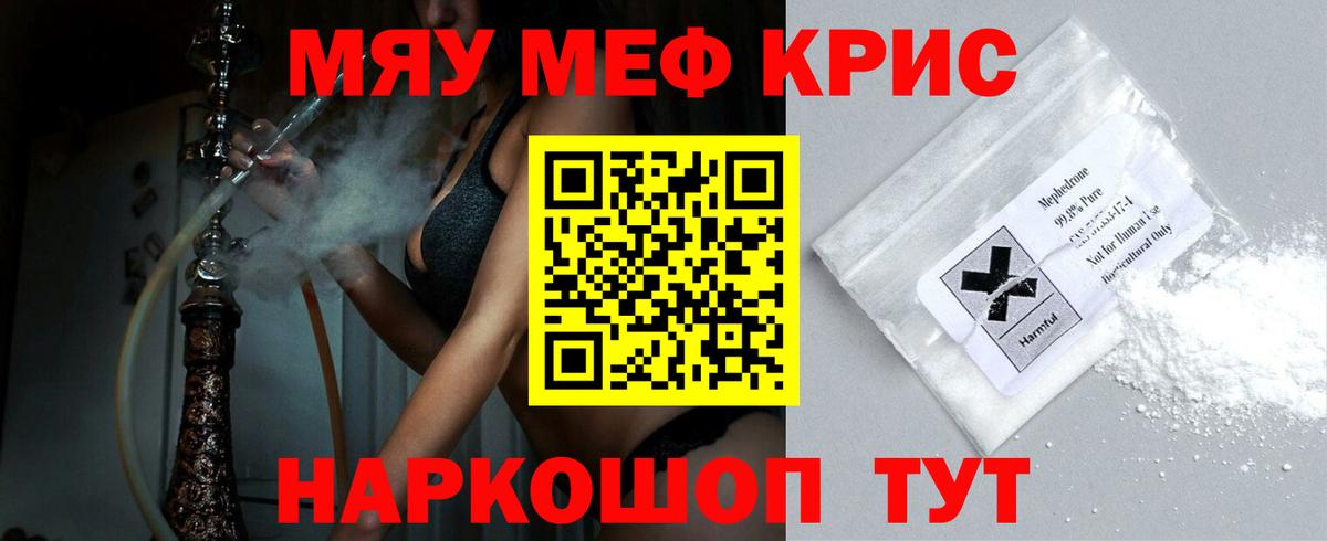 Мефедрон мука Видное