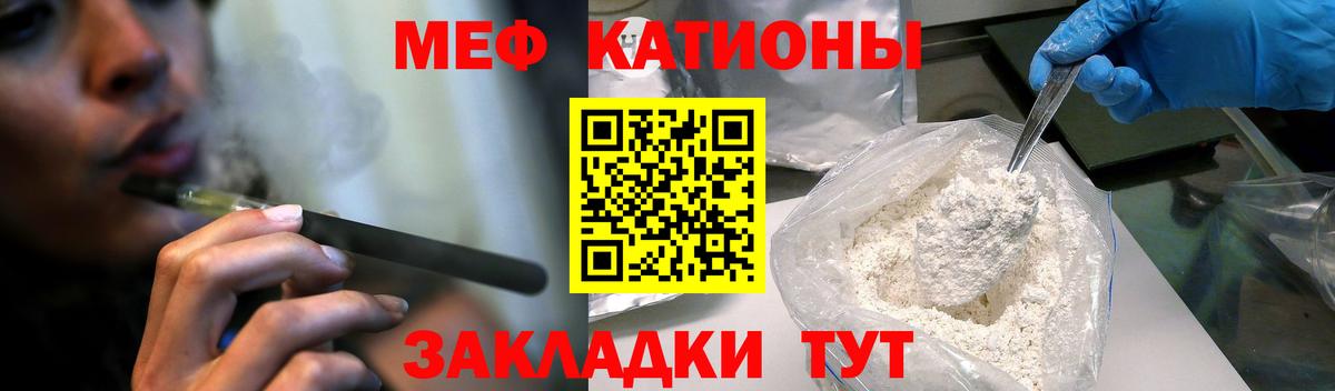 Мефедрон кристаллы Видное