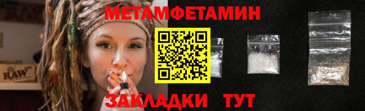 Первитин винт Видное