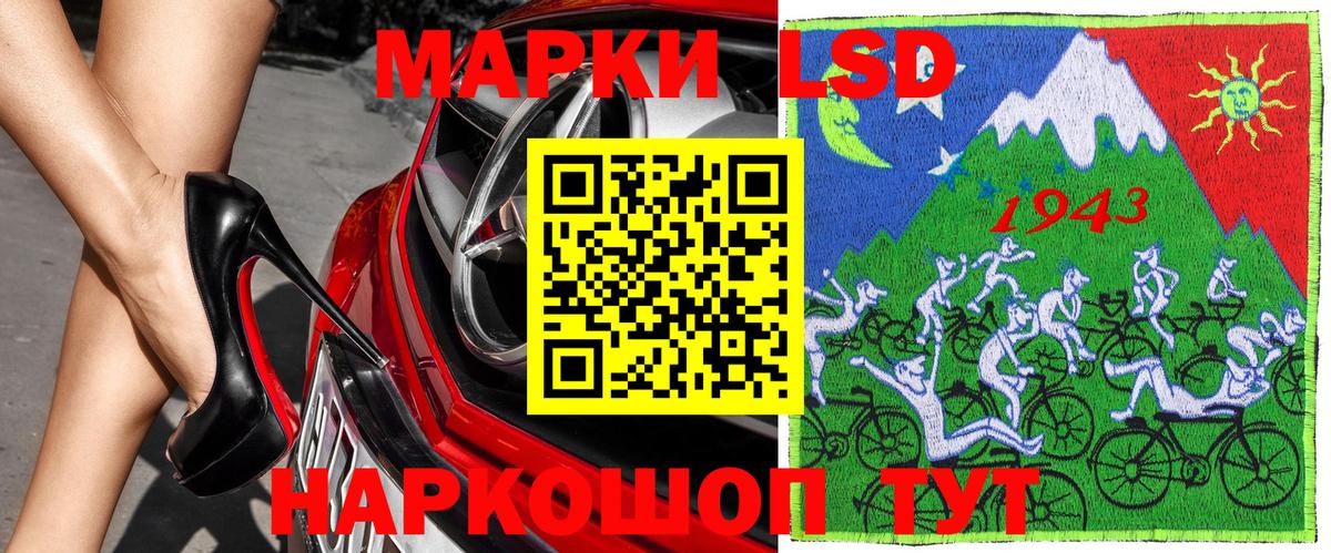 Марки NBOMe 1500мкг Видное