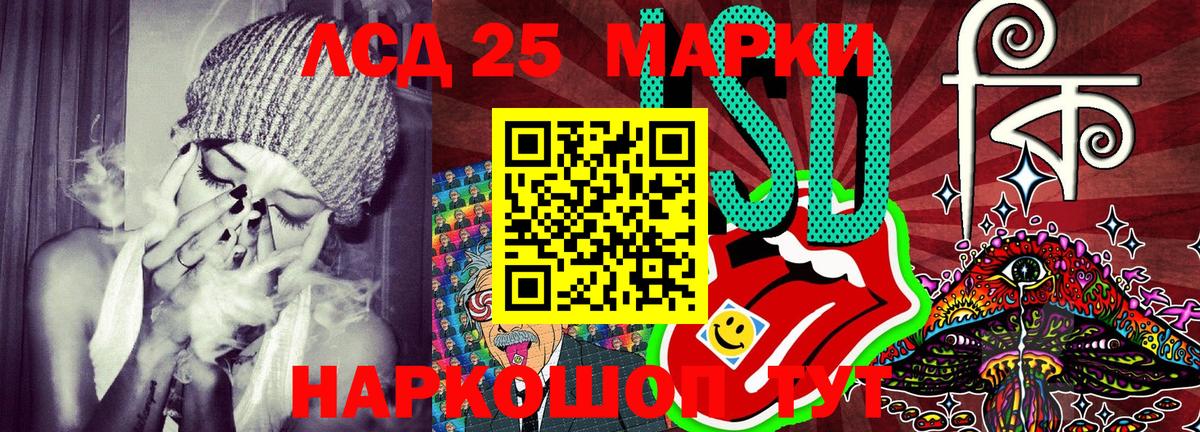 Марки NBOMe 1500мкг Видное