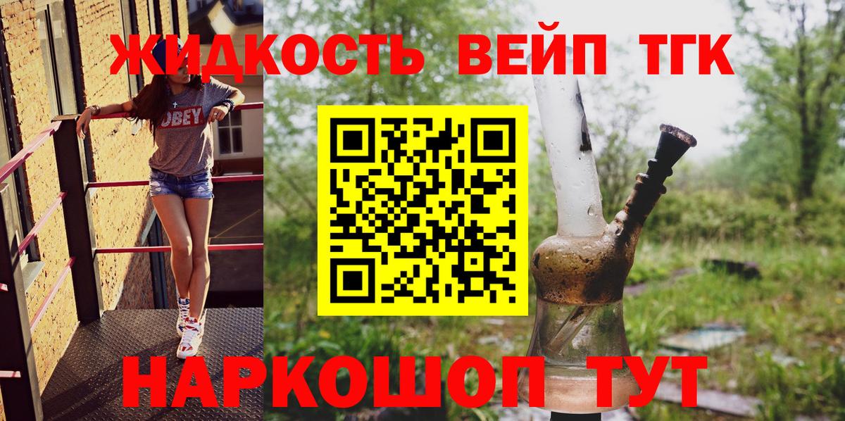 ТГК концентрат  Видное 