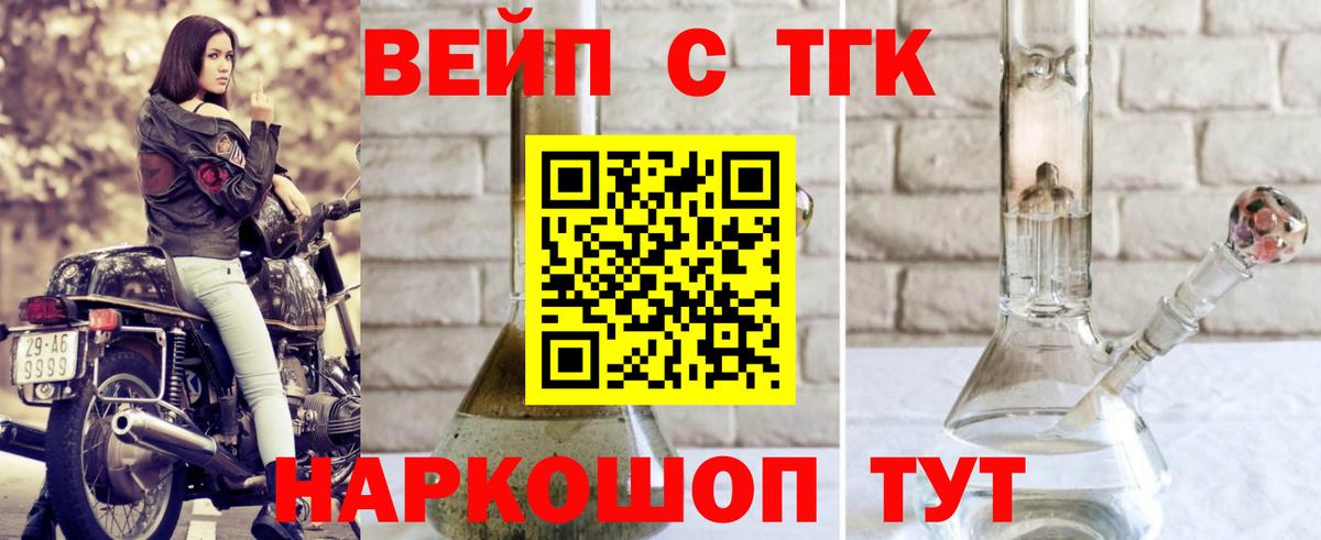 Видное  Дистиллят ТГК THC oil  Вход с VPN 