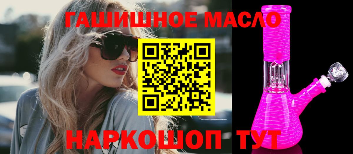 ТГК концентрат Видное